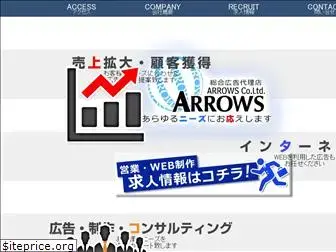 ad-arrows.co.jp