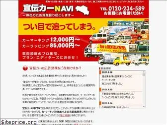ad-car.jp