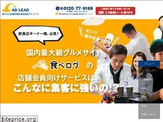 ad-hansoku.jp