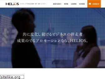 ad-helios.jp