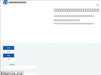 ad-home.co.jp