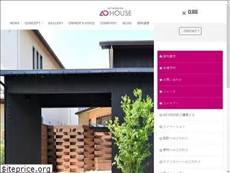 ad-house.co.jp