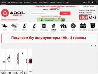 ad-oil.com.ua