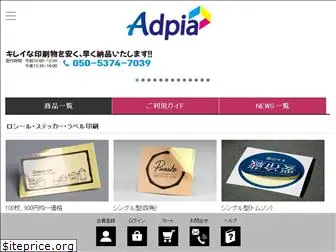 ad-pia.jp