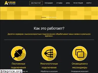 ad-scan.ru