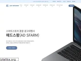 ad-sfarm.com