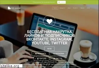 ad-social.org