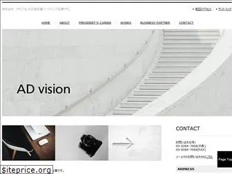 ad-vision.net
