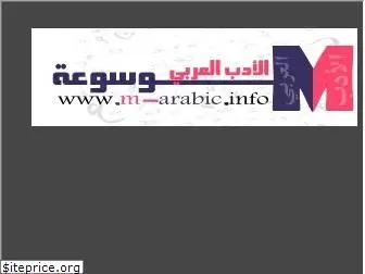 adab-arabi1.blogspot.com
