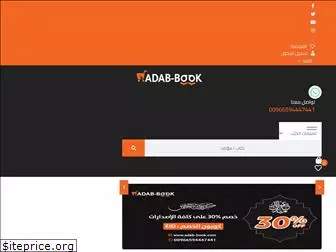 adab-book.com