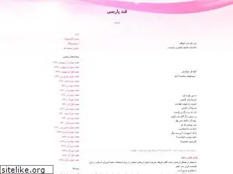 adabiat-rey2.blogfa.com