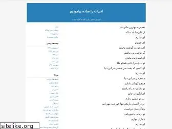 adabiat-vafa.blogfa.com