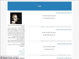 adabiat3.blogfa.com