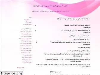 adabiiat-mohr.blogfa.com