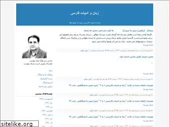 adabiyat-e-jam.blogfa.com