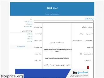 adabiyat1234.blogfa.com