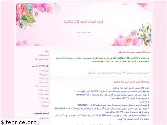 adabiyat95.blogfa.com