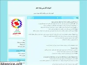 adabiyatfarsi17.blogfa.com