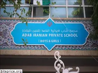 adabschool.org