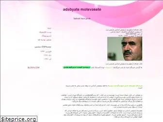 adabyatefarsi.blogfa.com