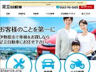 adachi-car.com