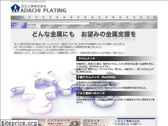 adachi-kogyo.com
