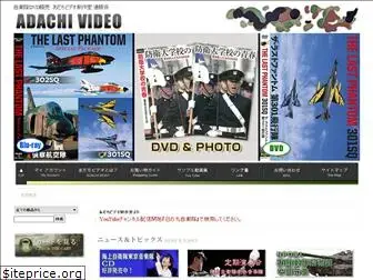 adachi-video.com