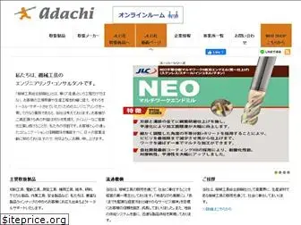 adachisogyo.co.jp