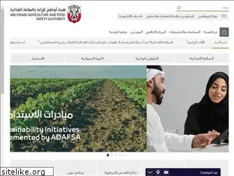 adafsa.gov.ae