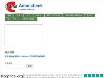 adamcheck.com