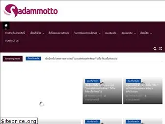adammotto.com