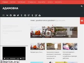 adamovna.ru