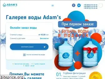 adams.org.ua