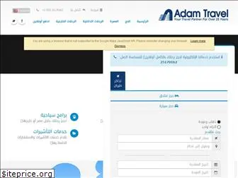 adamtravel.com.eg