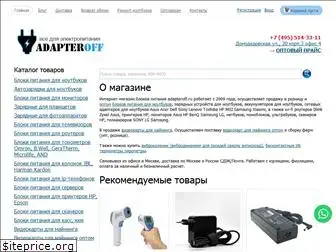 adapteroff.ru