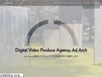 adarch.co.jp