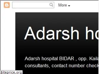 adarsh-hospital.blogspot.com