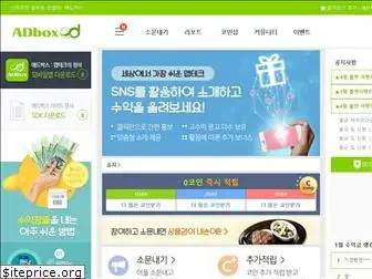 adbox.co.kr