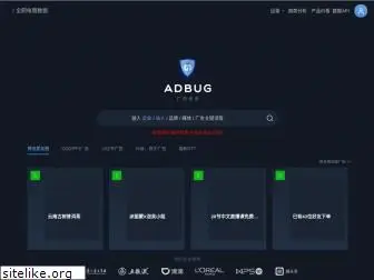 adbug.cn