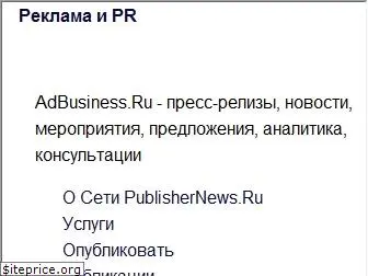 adbusiness.ru