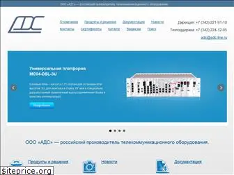 adc-line.ru