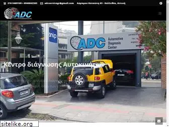 adc-service.gr