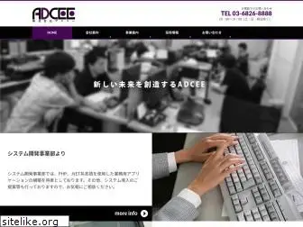 adcee.jp