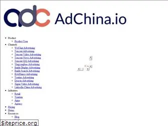 adchina.io