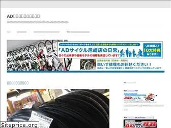 adcycle-tenpo.com