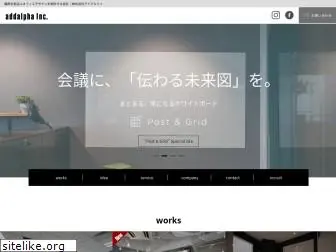 addalpha.co.jp