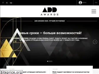addawards.ru