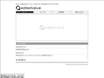 addedvalue-inc.jp
