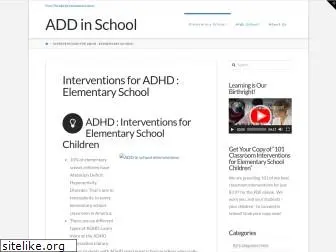 addinschool.com