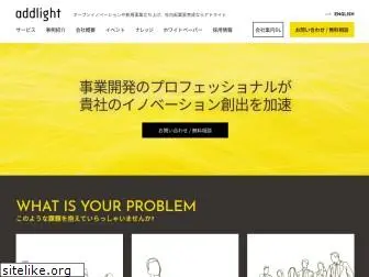 addlight.co.jp